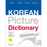Korean Picture Dictionary_English_ Chinese_ Japanese